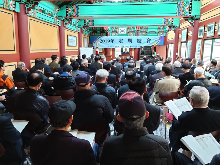 2019년 참판공파 정기총회 개최